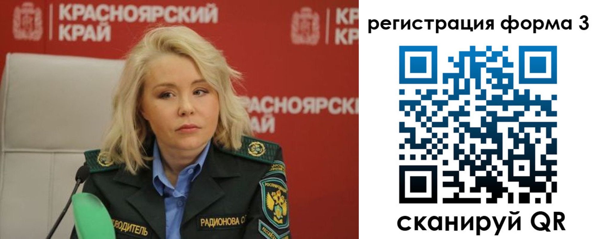 прописка для школы в Мариинске