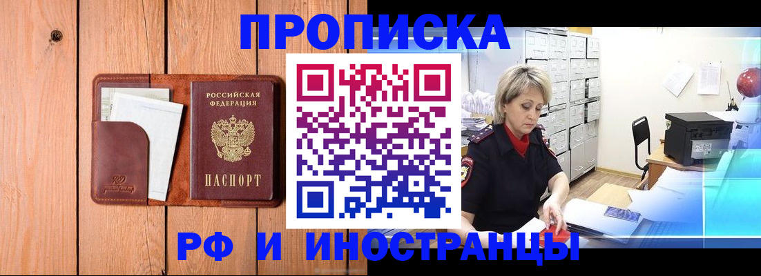 временная регистрация госуслуги в Мариинске