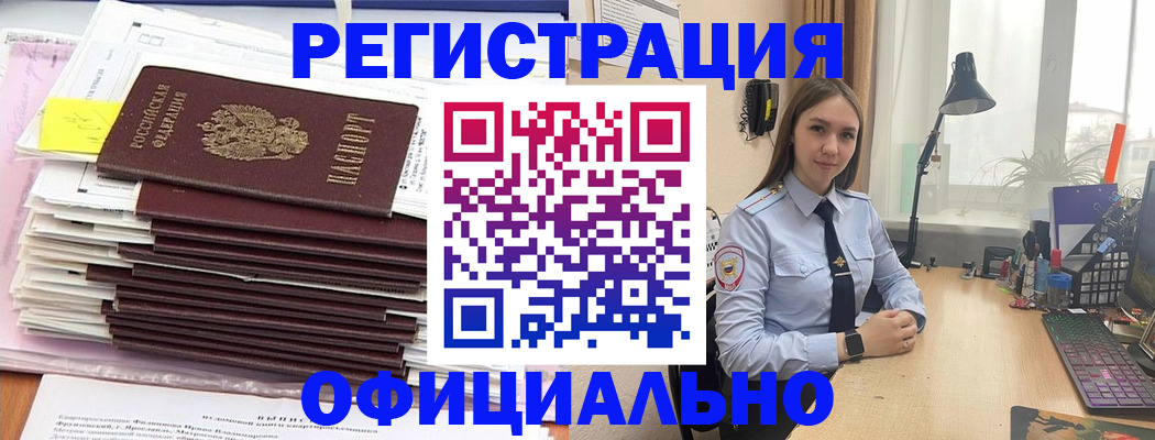 временная регистрация надежно в Мариинске